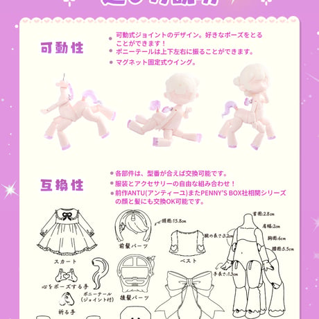 【現品販売】PENNY'S BOX「ANTU(アンティーユ)：お昼の夢」限定版 BJD 球体関節可動ドール シリーズ
