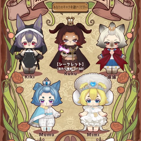 【予約販売：1月中旬～2月中旬 お届け予定】＜再入荷＞MMDOLL x UFDOLL 「綿綿の異世界冒険」BJDブラインドドール シリーズ