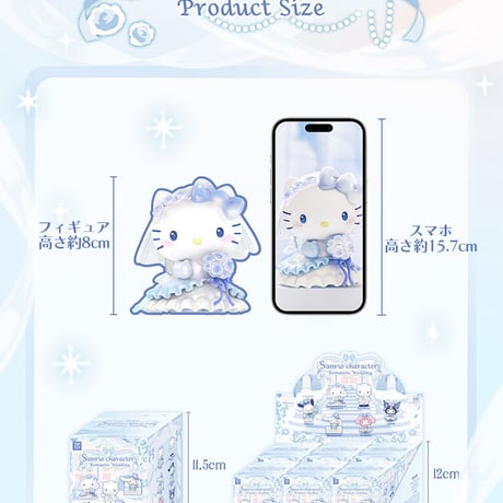 【現品販売】TOPTOY x サンリオ(Sanrio) 「サンリオキャラクターズ：ロマンチックな結婚式」 シリーズ
