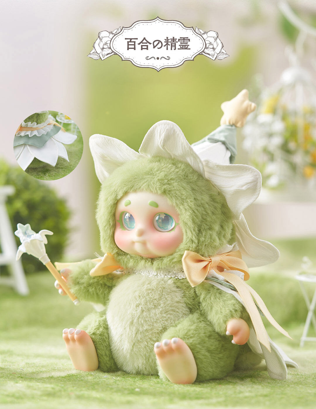 Popmart TimeShare x cino【花の妖精シリーズ】 精霊 現品販売】TimeShare x Cino(チノ) 「花の精霊」シリーズ