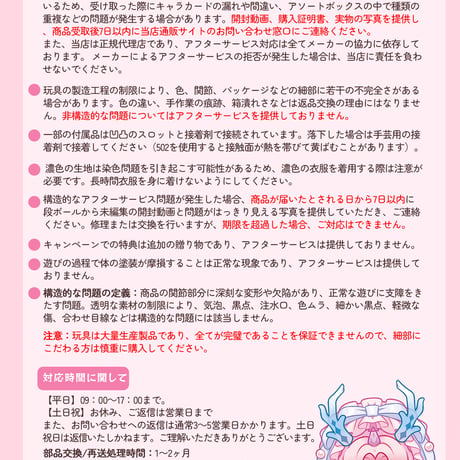 【現品販売】<期間限定特価>PENNY'S BOX WF限定特別仕様「ANTU(アンティーユ)：春神の花嫁、桃枝」BJD単品ドール フルセット 【アクションフィギュア】