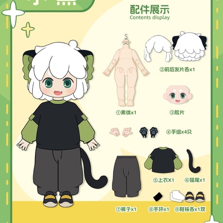 【予約販売：2026年4月後半～5月前半 お届け予定】<二次入荷>SIMONTOYS「‎羅小黒戦記2」 BJDブラインドドールシリーズ
