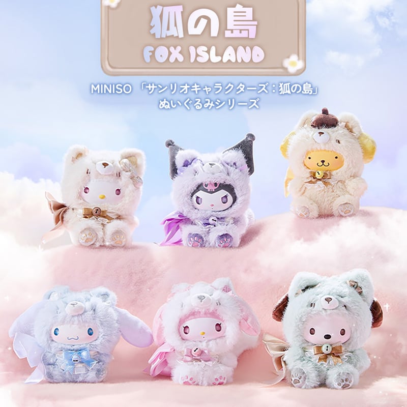 現品販売】MINISO 「サンリオキャラクターズ：狐の島」 ぬいぐるみ