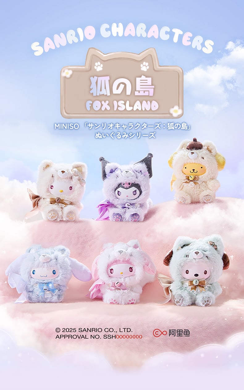 現品販売】MINISO 「サンリオキャラクターズ：狐の島」 ぬいぐるみ