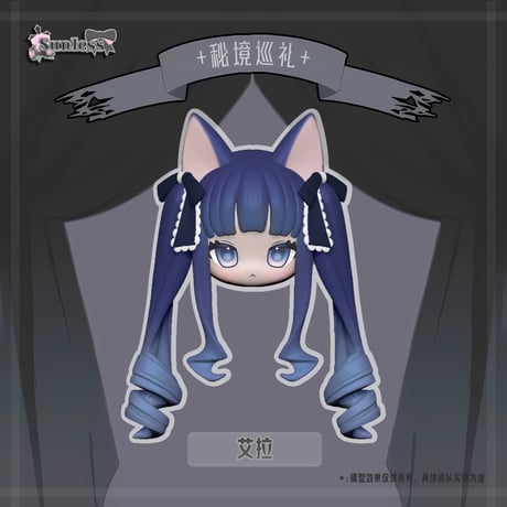 【現品販売】Sunlessスタジオ「秘境の巡礼」BJDブラインドドールシリーズ