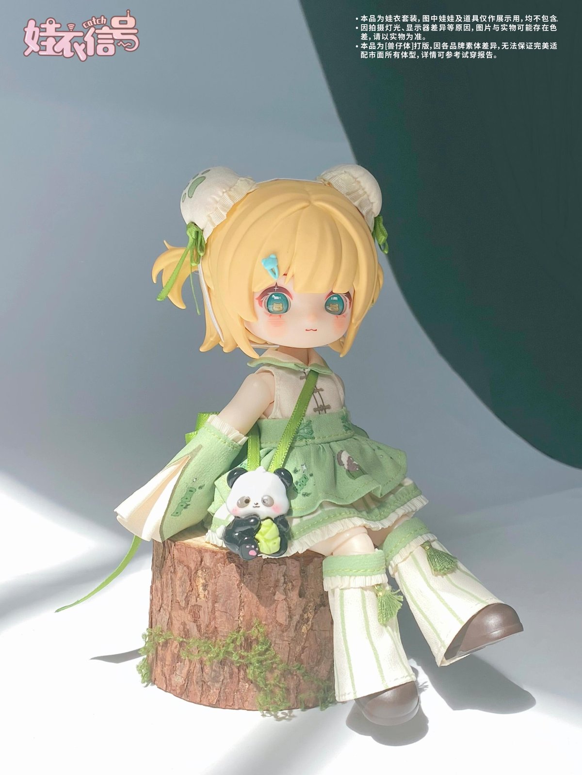 予約販売｜12月頃 お届け予定】次元界TOY x ドール服キャッチ「竹の