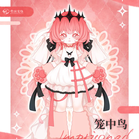 【現品販売】<数量限定>合玩文化「ルナに捧ぐ」単品ドール「水中月」(青)/「籠中鳥」(赤) 【フルセット】