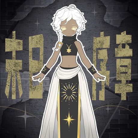 【現品販売】MICHOY「末日序章：先知」数量限定単品ドール＜フルセット＞