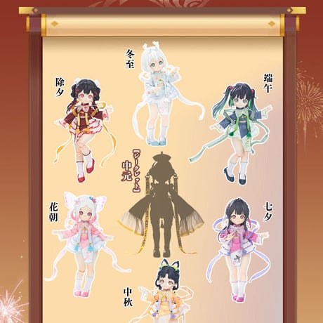 【ご依頼お客様限定】LuckyDoll「歳時記：時節姫、香香」1/6スケール BJDブラインドドール 追支払い專用