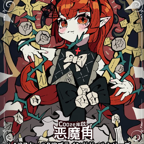 【現品販売】CHUZTING「Cooze：悪魔角」1/8スケール BJDブラインドドールシリーズ