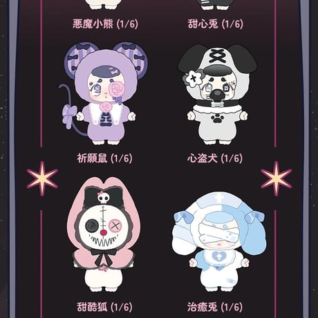 【現品販売】万絲文化 「KASA：不思議なドリームランド」 ぬいぐるみチャーム シリーズ