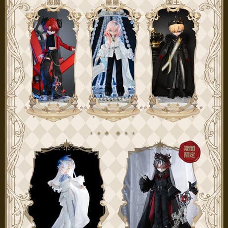 【予約販売｜6月下旬～7月下旬 お届け予定】<公式限定初回予約特典付き>謎塔猫匣「謎塔」全員美男子 1/8スケール BJDブラインドドールシリーズ