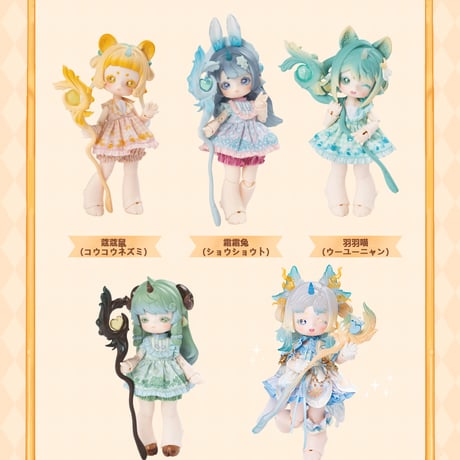 【現品販売】PENNY'S BOX「ANTU(アンティーユ)：萌獣魔法」BJDブラインドドール シリーズ