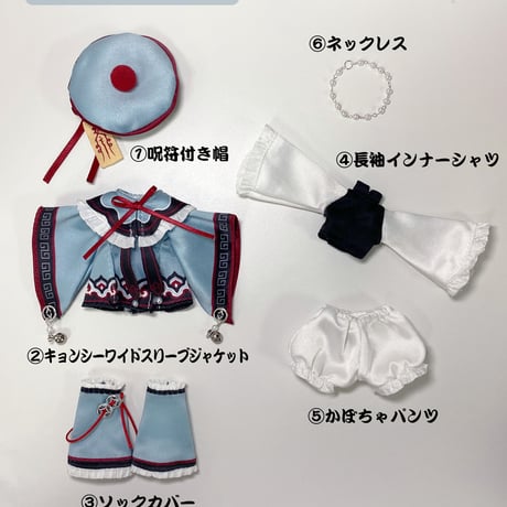 【予約販売：7月 お届け予定】<期間限定：送料無料>次元界TOY(CYTOYS) 「Nyssa(ニサ)：幽鈴祭」1/12スケールドール用の服 6点セント【相関アクセサリー】