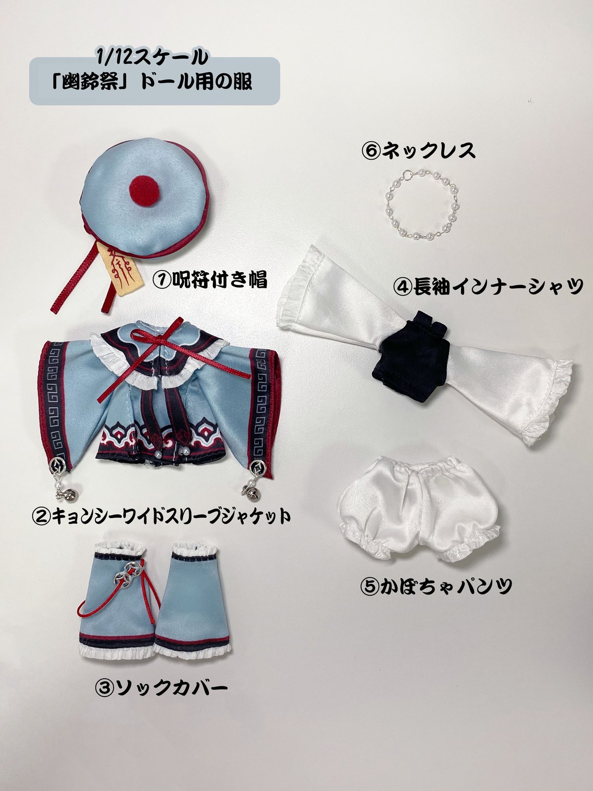 なぎにゃんさま　ドール洋服 正規代理】【受注生産】MINASKA03 *にゃんこ調査隊* BJDドール