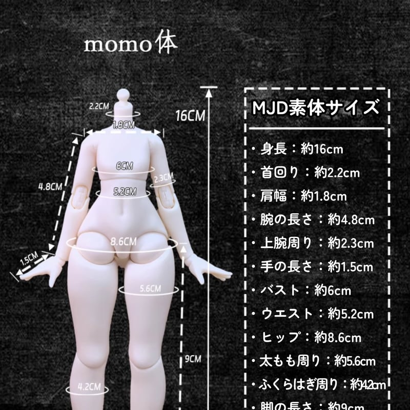 悸動瞬息 「未語集(MomoTale)：蝶の禁区」1/8スケール MJDドール 悸動瞬息 「未語集(MomoTale) 蝶の禁区」1/8スケール MJDドール