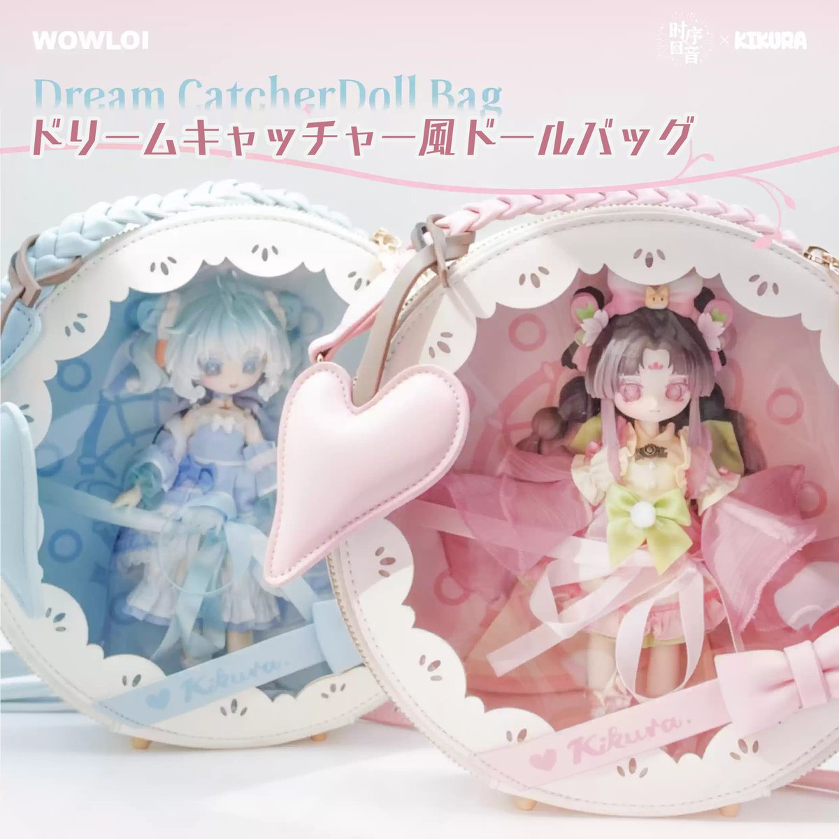 予約販売：2026年6月~7月頃 お届け予定】WOWLOI「時序回音 x KIKURA」ド