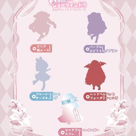 【予約販売：6月～7月頃 お届け予定】「甘絨のショーウィンドウ」ウィッグ着用＆入れ目顔タイプ 3頭身BJDブラインドドールシリーズ