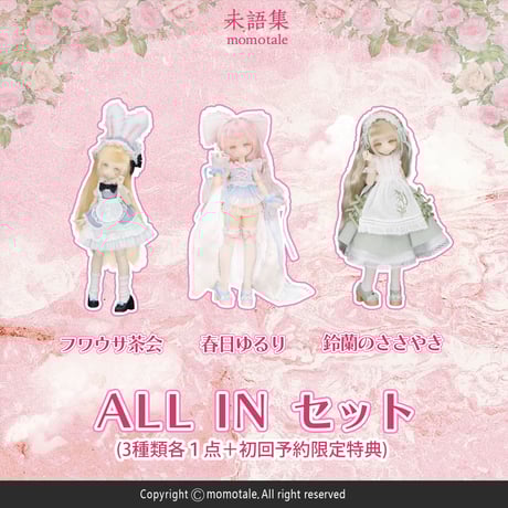 ALL ITEM | Hermeow's Shop