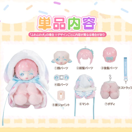 【現品販売】PENNY'S BOX「ANTU（アンティーユ）：可愛いプチ」ブラインドぬいぐるみ シリーズ