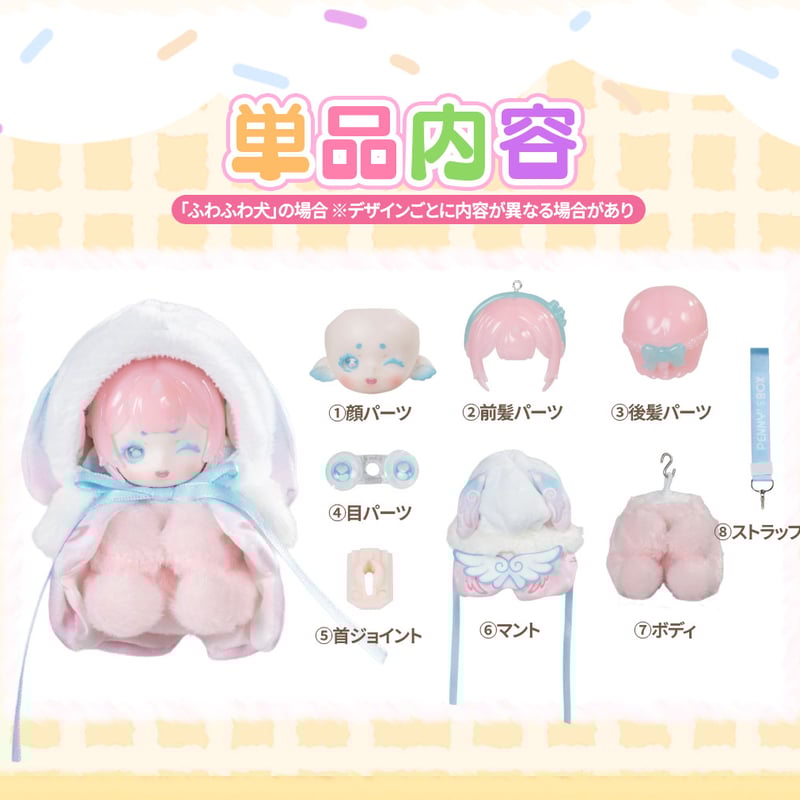 現品販売】PENNY'S BOX「ANTU（アンティーユ）：可愛いプチ