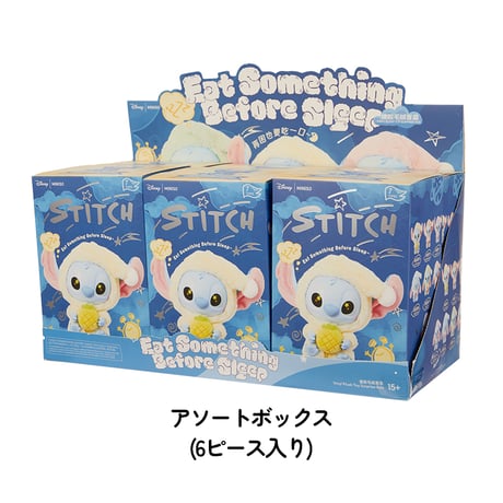 【現品販売】MINISO x  ディズニー 「スティッチ：眠くてもガブリ」  ぬいぐるみチャーム シリーズ