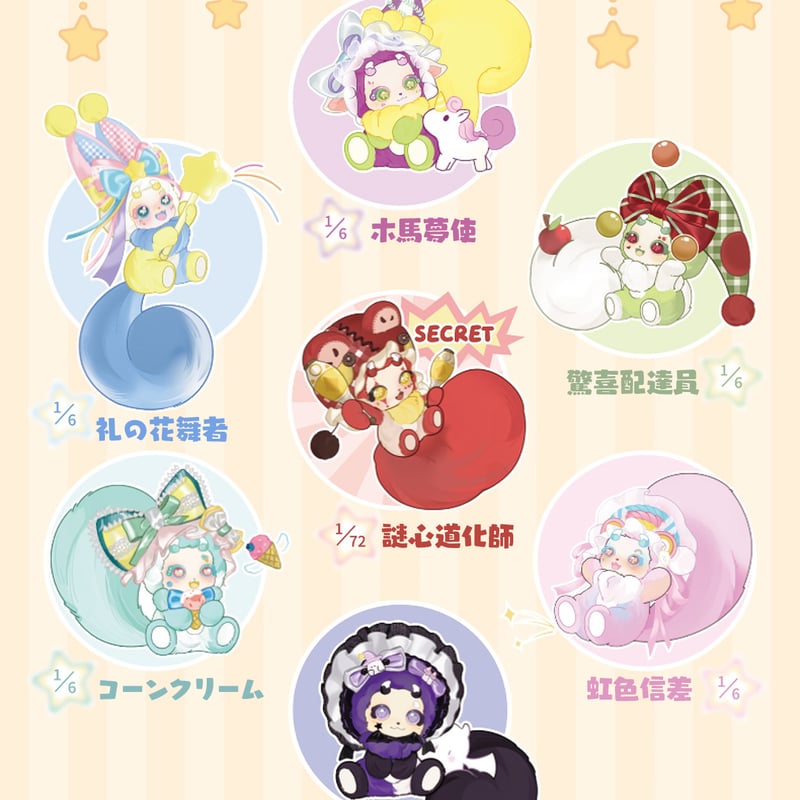 予約販売｜2025年11月前半 お届け予定】 稚頑(TOYCLUB) 「BOBOCO：謎の