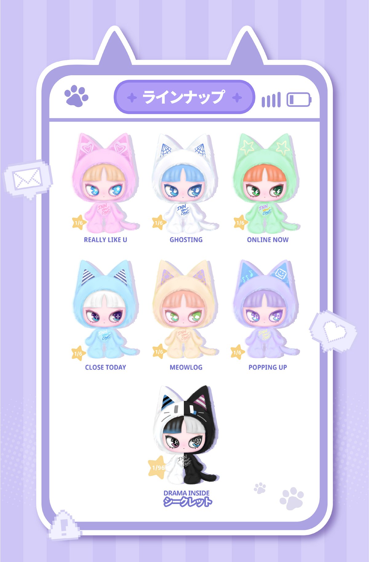 現品販売】玩楽拾刻「Eat Inn Your Chat ：ツメチャット」ぬいぐるみ