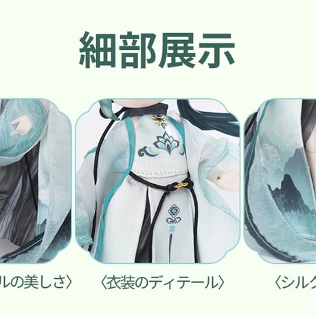 【現品販売】PENNY'S BOX 秋日限定特別仕様「ANTU(アンティーユ)：呦呦鹿鳴 ：丹青」BJD単品ドール フルセット 【アクションフィギュア】