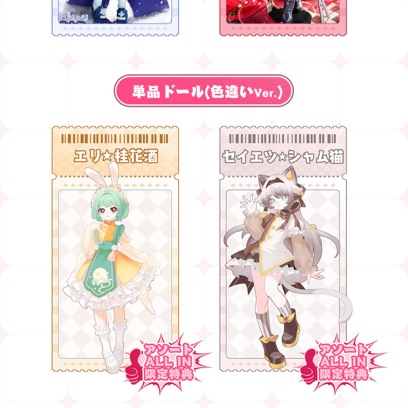 燃星計画　燃星计划　シークレット　ポラリス　輝きへ突き進めドール bjd箱あり 予約販売：2026年8月頃 お届け予定】<公式限定初回予約特典付き>輝きへ