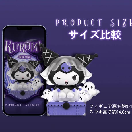 【現品販売】SUPER.GG サンリオ 「クロミ：夜の物語」 シリーズ