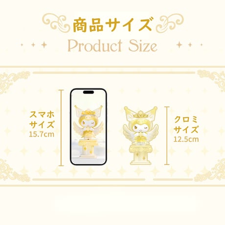 【現品販売】TOPTOY x サンリオ(Sanrio) 「クロミ：天使」 トレーディングフィギュア シリーズ