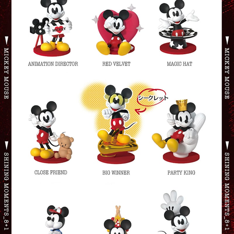 予約販売：2月上旬～2月中旬 お届け予定】52TOYS x Disney ミッキー