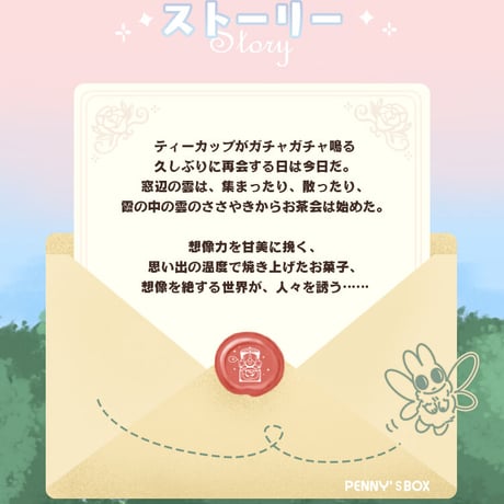 【現品即納】PENNY'S BOX「ANTU(アンティーユ)：夢のようなお茶会」BJD 球体関節可動ドール シリーズ