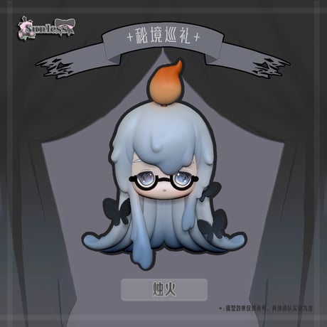 【現品販売】Sunlessスタジオ「秘境の巡礼」BJDブラインドドールシリーズ