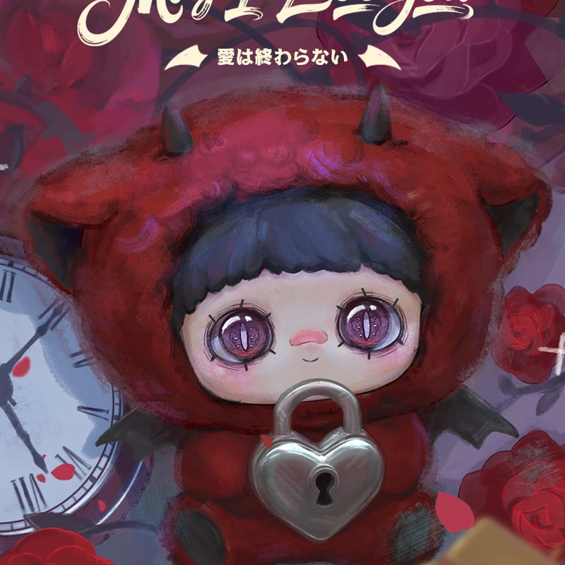 現品販売】SURE FUN 「MayMei ：愛は終わらない」 ぬいぐるみチャーム