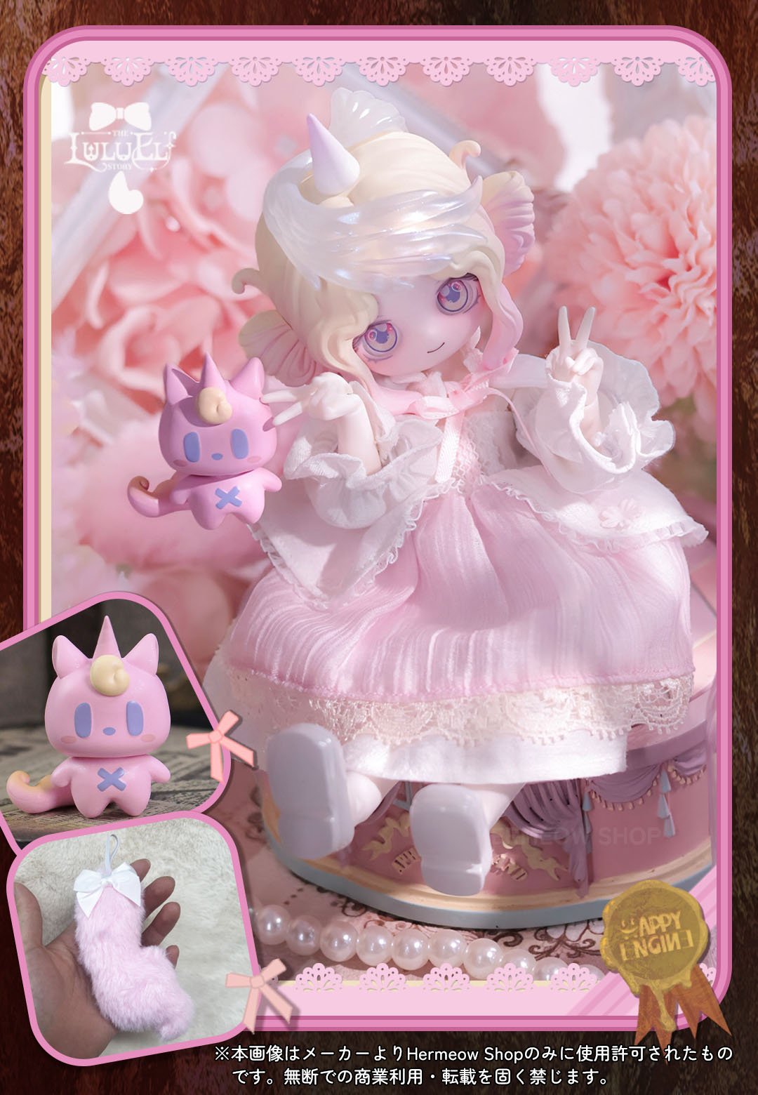【現品販売】Happy Engine「ルルリン物語」BJDブラインドドールシリーズ | Her...