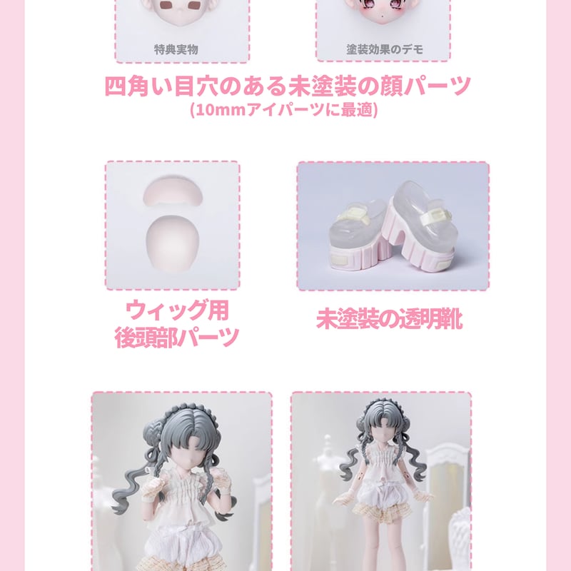 予約販売:2025年1月~3月 お届け予定】Bonbon Pocket 特1/6 予約販売:2025年1月~3月 お届け予定】Bonbon Pocket 特1/6
