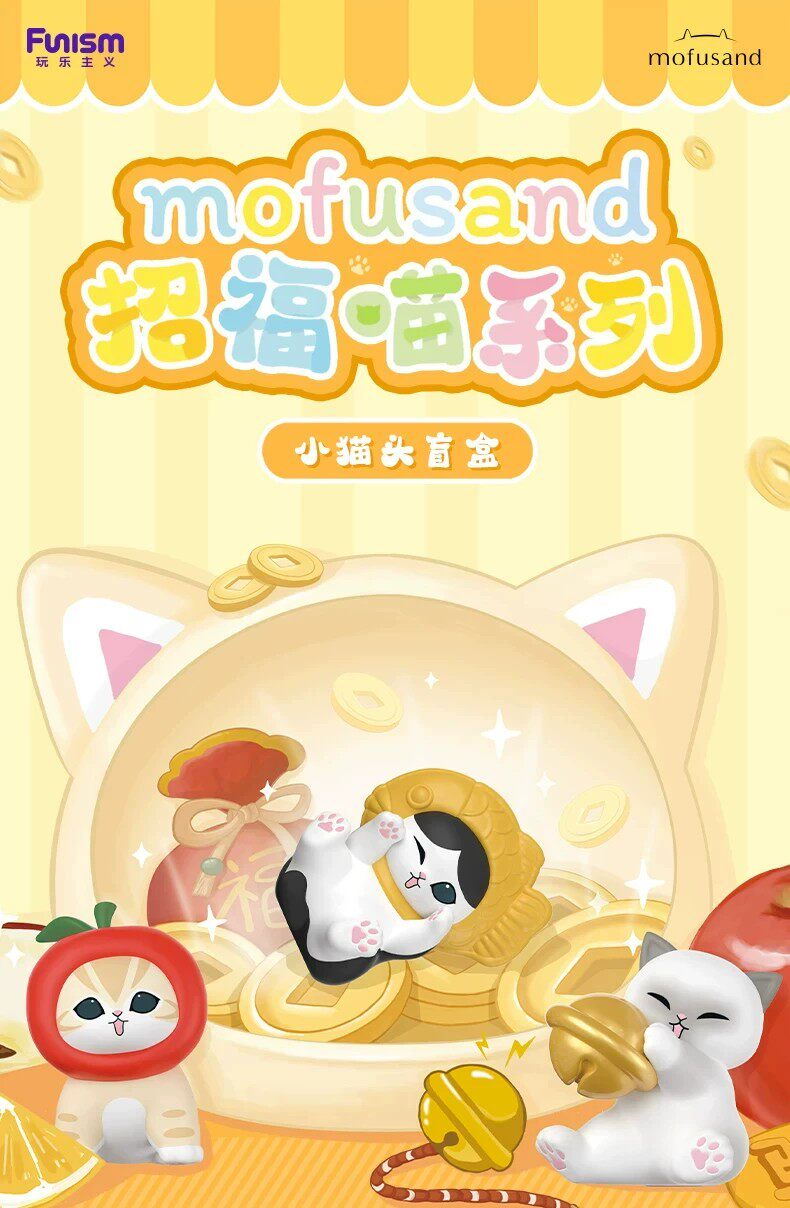 現品販売】Funism x mofusand (モフサンド)「 招き猫 にゃんこヘッド