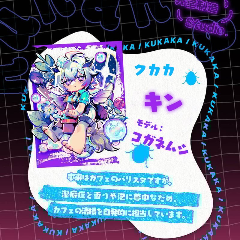 現品販売】天堂制造Studio「KUKAKA(クカカ)：虫虫カフェ」BJD