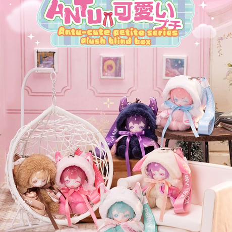 【現品販売】PENNY'S BOX「ANTU（アンティーユ）：可愛いプチ」ブラインドぬいぐるみ シリーズ