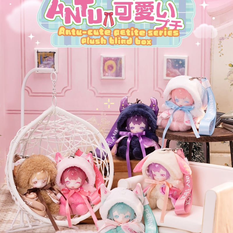 PENNY'S BOX ANTUアンティーユ 可愛いプチぬいぐるみ シークレット 現品販売】PENNY'S BOX「ANTU（アンティーユ）：可愛いプチ