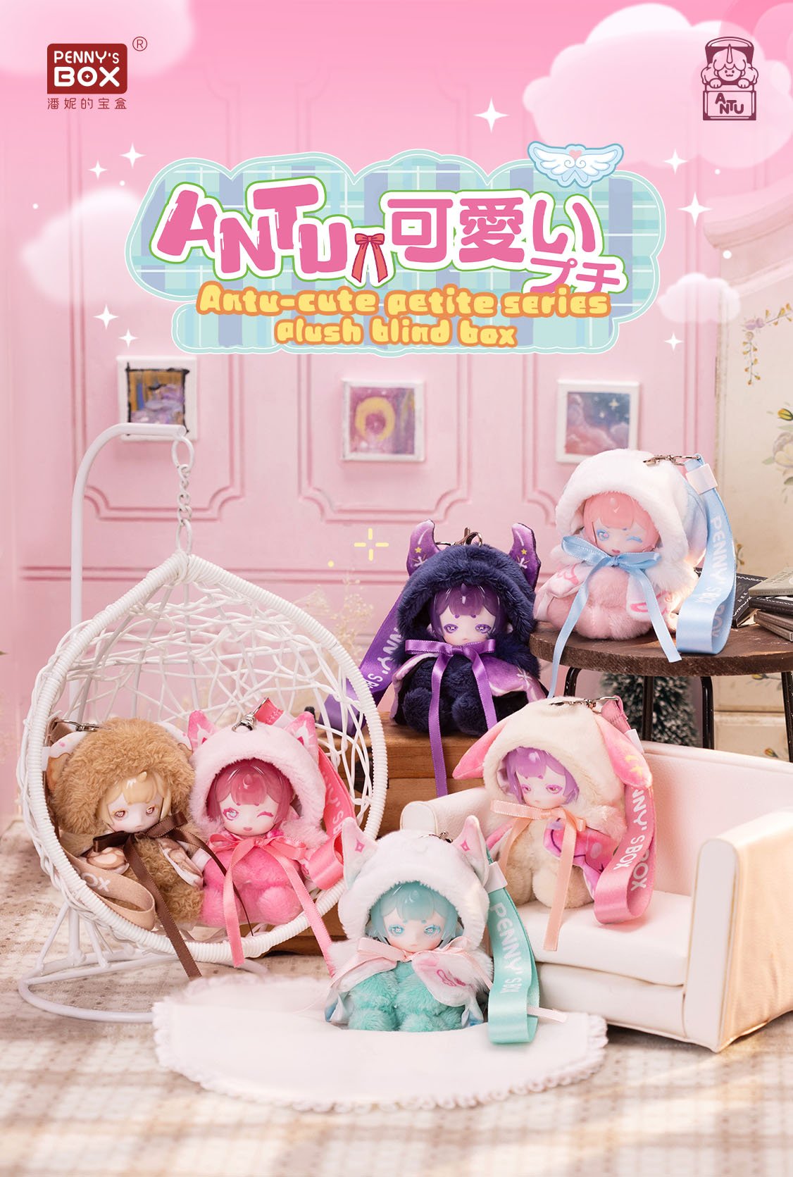 現品販売】PENNY'S BOX「ANTU(アンティーユ):可愛いプチ 現品販売】PENNY'S BOX「ANTU(アンティーユ):可愛いプチ