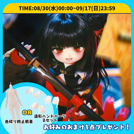 【予約販売：2024年2月～3月以降 お届け予定】<期間限定特別価格>TinyFox  MACOCOシリーズ 走鬼街の万事屋 魃女(ばつじょ)  1/4スケールMJDドール 【フルセット】