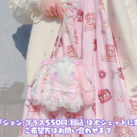 【予約販売：6月下旬～7月下旬  お届け予定】BearStar ロリータファッション 垂れ耳(たれみみ) うさぎ ぬいぐるみ【フェアリーランド】（全4色、お選び可能）