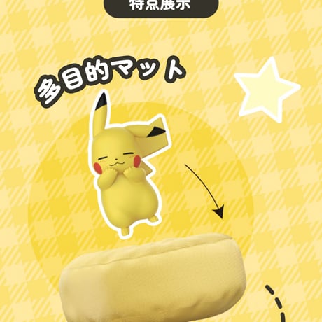 【予約販売：8月中旬～9月上旬 お届け予定】LANGBOWANG×ポケットモンスター（ポケモン）「リラックス時間」シリーズ