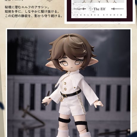 【現品販売】Sunlessスタジオ「秘境の巡礼」BJDブラインドドールシリーズ