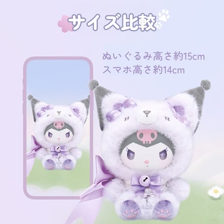 【現品販売】MINISO 「サンリオキャラクターズ：狐の島」 ぬいぐるみ シリーズ