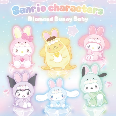 【予約販売｜11月中旬 お届け予定】TOPTOY x サンリオ 「サンリオキャラクターズ：ダイヤバニーベイビー」 ぬいぐるみ シリーズ