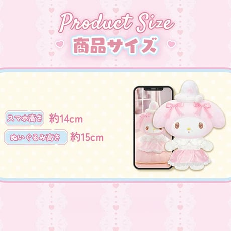 【現品販売】TOPTOY x サンリオ(SANRIO)「マイメロディ：スウィートドリームス・ブドワール」シリーズ